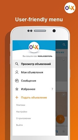 скачать приложение олх на телефон