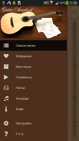скачать приложение песни под гитару