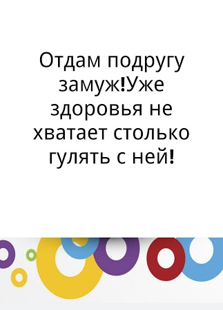 How to write friendship in russian