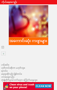 Myanmar Poems APK for Android - free download on Droid Informer