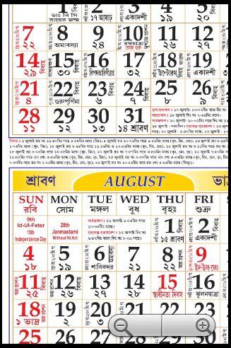 Bangla Calendar 18 1 1 Download Free