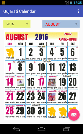 Gujarati Calendar 5 0 For Android Download App For Free