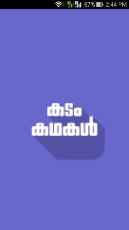 Malayalam Kadamkathakal APK for Android - free download on Droid Informer