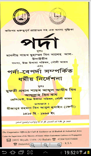 maksudul momin bangla pdf free downlode