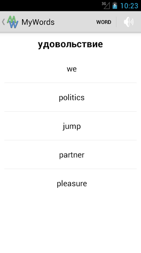 Слова на андроид. 4pda Word Android. Майворд приложения. Myword. Как работать на myword.