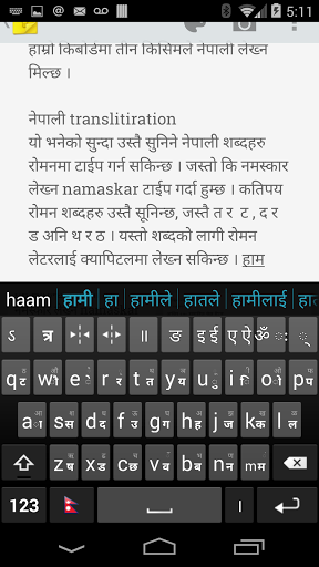 Hamro Nepali Keyboard 0.9.6 Download (Free)