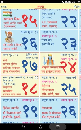 Sanatan Panchang 2018 (Hindi Calendar) 4.7 for Android ... - 281 x 450 jpeg 51kB