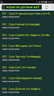 Сура 33 аль. Коран читать на русском. Коран учить на русском. Коран текст на русском. Сура Аль Ахзаб.