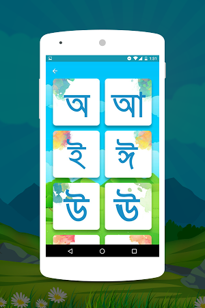 Bangla Bornomala for Kids Free Download - angesoft.bornomala - 300 x 450 png 87kB