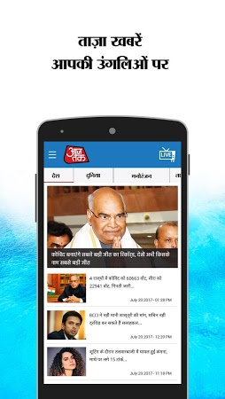aaj tak live hindi news free