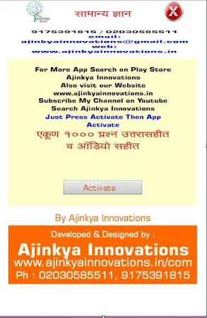 Gk In Marathi With Audio Apk For Android Free Download On Droid