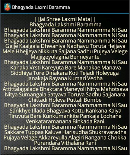 bhagyada lakshmi baramma lyrics in kannada