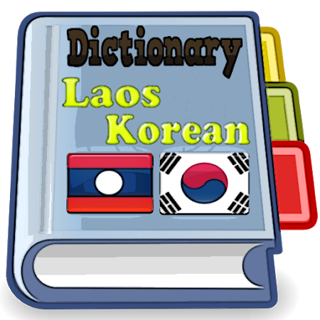 Laos Korean Dictionary Apk For Android Free Download On Droid Informer