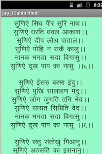 japji sahib lyrics hindi