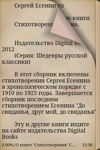 Есенин без матов. Матерные стихи. Сборник стихов Есенина с матом. Матерные стихи Есенина. Есенин матерные стихи.