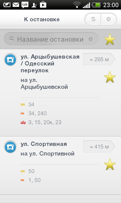 Прибывалка самара. Прибывалка. Прибывалка 63 Самара. Прибывалка 63. Прибывалка Самара онлайн.