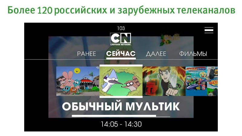 Далее затем. Номер канала cartoon Network на телевизоре. Логотип онлайн кинотеатра MEGAFONTV. Номер канала Картун нетворк на МТС. Номер канала cartoon Network на телевизоре самсунг.