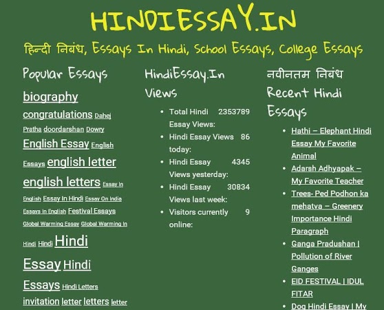 essay in hindi best