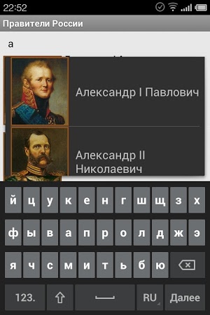 Какие есть правители. Последние правители России. Первый правитель России. Правители с 1917 года до наших дней. Последний правитель Руси.