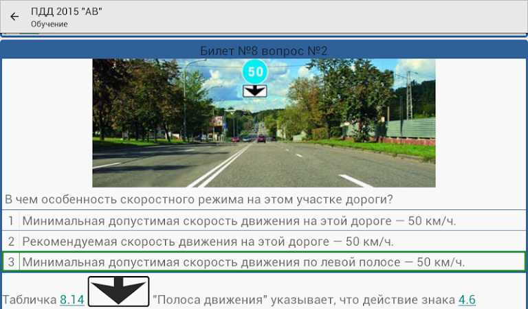 Билеты обучению. В чем особенность скоростного режима на этом участке. Экран экзамена ПДД. В чем особенность скоростного режима на этом участке дороги?. Монитор экзамен ПДД.