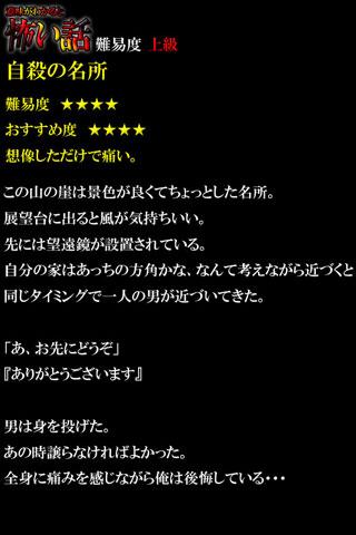 難易度 上級 意味がわかると怖い話（解説付き） Free Download - jp.co.wmapps.book ...