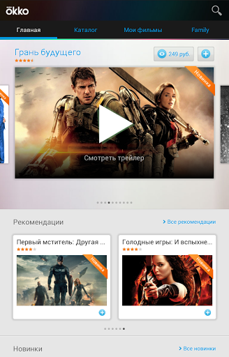 Okko apk. ОККО фильмы. Ökko фильмы. Приложение ОККО фильмы. Интересные фильмы на ОККО.