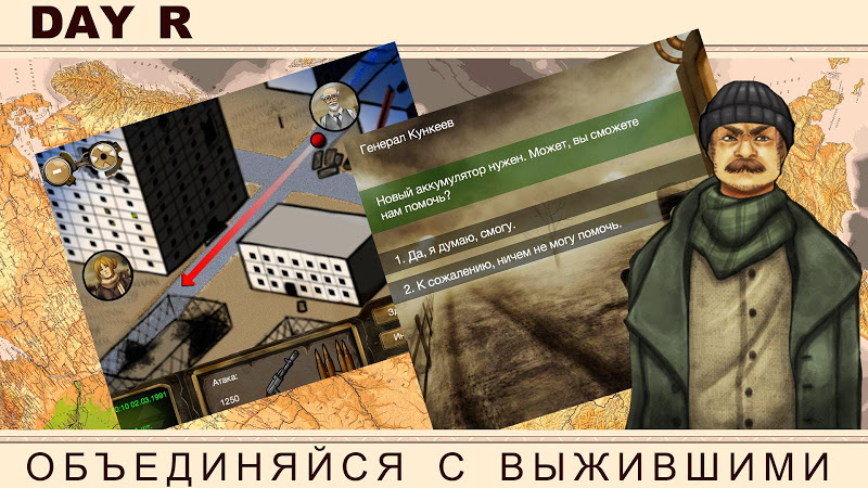 Day r survival mod. Day r Premium 1.274. Day r Premium 1.670. Day r первая версия. Day r Premium 1.304.