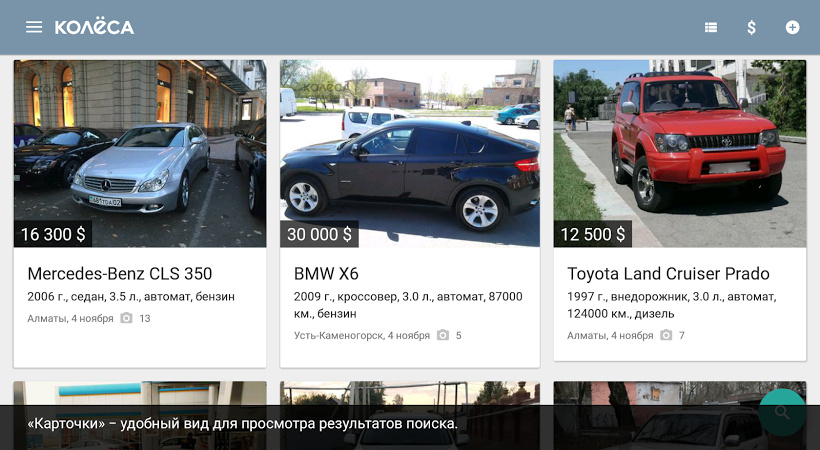 Olx kz объявления усть каменогорск. Авто кз объявления. База автомобиля кз. Аукцион кз машины.