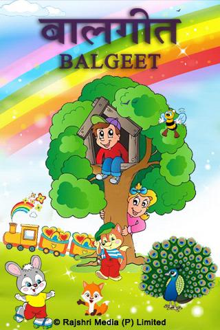 marathi balgeet video free download