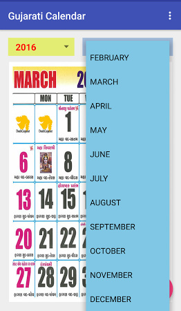 Gujarati Calendar 4 0 For Android Download App For Free